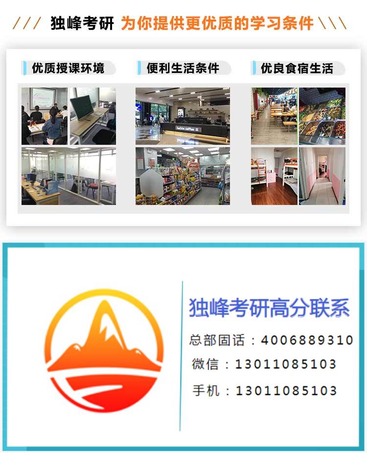 中国矿业大学(北京)考研辅导班培训机构：[协议保障]考研辅导班如何选择看这些方法就够了 3